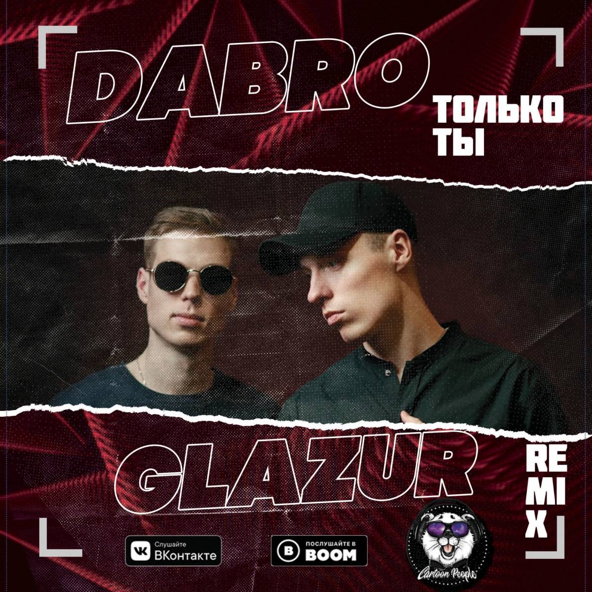 Dabro - Только ты (Glazur Remix)